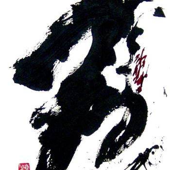 Disegno intitolato "C 15" da Yun Moon, Opera d'arte originale