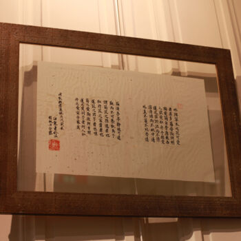 Drawing titled "Texte littéraire cl…" by Haiju Zhou, Original Artwork, Fabric Mounted on Glass