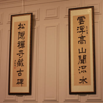 Schilderij getiteld "Couplets chinoise e…" door Haiju Zhou, Origineel Kunstwerk, Chinese Kalligrafie
