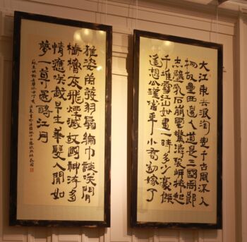 Schilderij getiteld "Poésie Chinoise en…" door Haiju Zhou, Origineel Kunstwerk, Chinese Kalligrafie