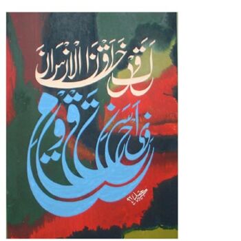 Painting titled "laqad" by Zubair Qureshi, Original Artwork