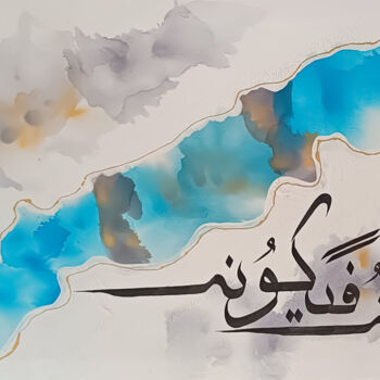 Painting titled "Divine command" by Zuhaib Wahid, Original Artwork, Acrylic Mounted on Wood Stretcher frame