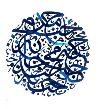 Drawing titled "Calligraphie encre…" by Niloufar Gheysari, Original Artwork, Ink
