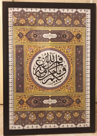 Schilderij getiteld "Arabic Calligraphy 2" door Abdulbaset Alnahar, Origineel Kunstwerk, Marker Gemonteerd op Frame voor hou…
