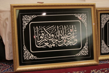 Painting titled "Arabic Calligraphy 3" by Abdulbaset Alnahar, Original Artwork, Oil Mounted on Wood Stretcher frame