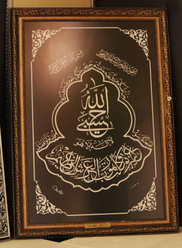 Painting titled "Arabic Calligraphy 5" by Abdulbaset Alnahar, Original Artwork, Oil Mounted on Wood Stretcher frame