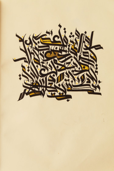 Malerei mit dem Titel "Untitled 7" von Abdulrahman Naanseh, Original-Kunstwerk, Tinte