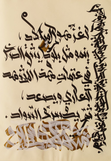 Pintura intitulada "A mystery, is the b…" por Abdulrahman Naanseh, Obras de arte originais, Tinta
