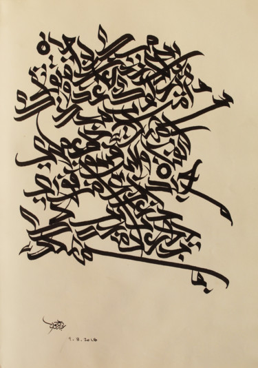 Peinture intitulée "Don’t make your glo…" par Abdulrahman Naanseh, Œuvre d'art originale, Encre