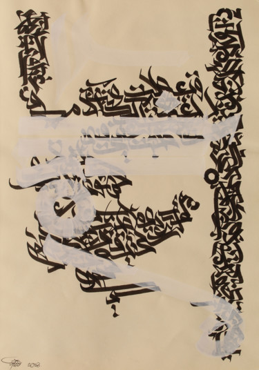 Malarstwo zatytułowany „The language of spe…” autorstwa Abdulrahman Naanseh, Oryginalna praca, Atrament