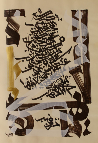 Peinture intitulée "Your hand that land…" par Abdulrahman Naanseh, Œuvre d'art originale, Encre