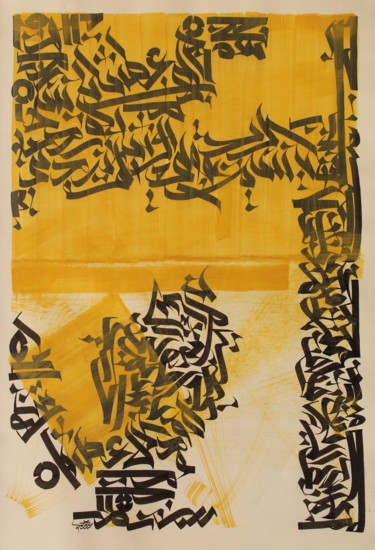 Malarstwo zatytułowany „O wind breeze” autorstwa Abdulrahman Naanseh, Oryginalna praca, Atrament