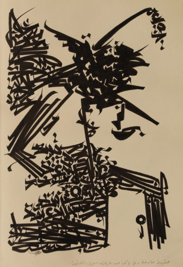 Malerei mit dem Titel "An empty bag" von Abdulrahman Naanseh, Original-Kunstwerk, Tinte