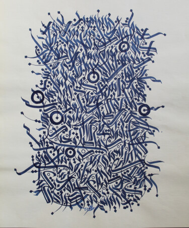 Peinture intitulée "Composition" par Abdulrahman Naanseh, Œuvre d'art originale, Encre