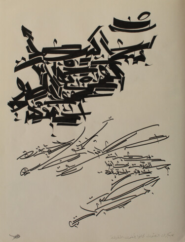 "Using speakers – th…" başlıklı Tablo Abdulrahman Naanseh tarafından, Orijinal sanat, Mürekkep
