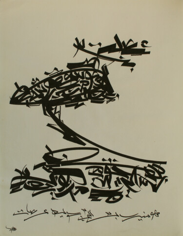 Schilderij getiteld "He is good, but the…" door Abdulrahman Naanseh, Origineel Kunstwerk, Inkt