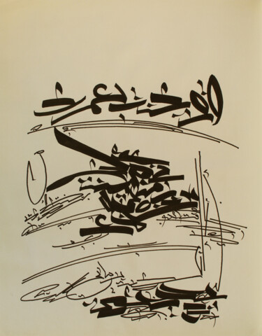 Картина под названием "When I was your age" - Abdulrahman Naanseh, Подлинное произведение искусства, Чернила