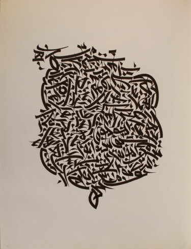 Peinture intitulée "Sarcasm on Sufism" par Abdulrahman Naanseh, Œuvre d'art originale, Encre