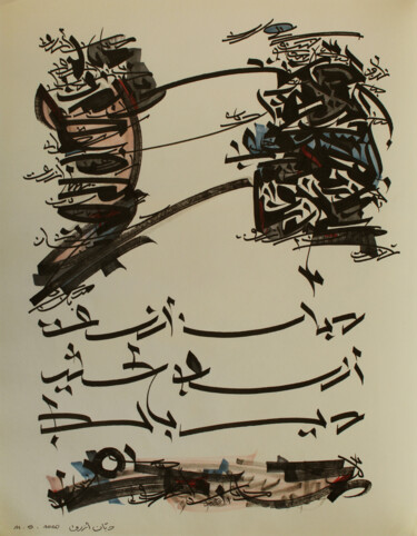 Peinture intitulée "Blue flies" par Abdulrahman Naanseh, Œuvre d'art originale, Encre