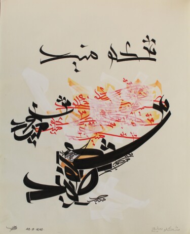 Painting titled "Seems good" by Abdulrahman Naanseh, Original Artwork, Ink
