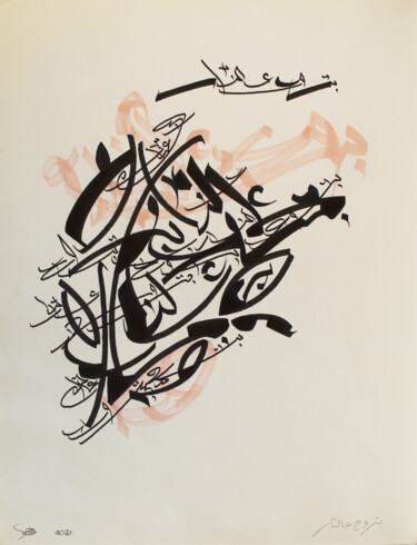 Pittura intitolato "Burn in hell" da Abdulrahman Naanseh, Opera d'arte originale, Inchiostro