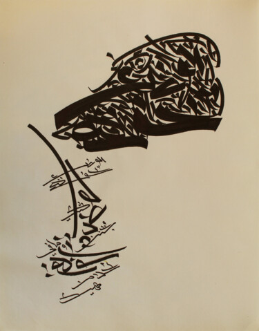 Peinture intitulée "The situation is pe…" par Abdulrahman Naanseh, Œuvre d'art originale, Encre