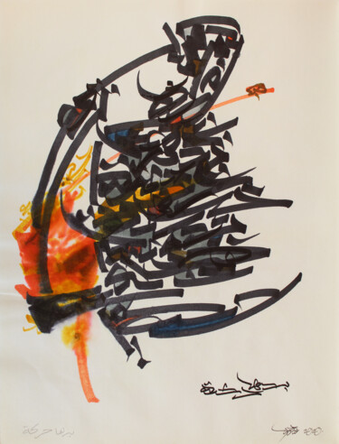 Pintura titulada "It needs a movement…" por Abdulrahman Naanseh, Obra de arte original, Tinta
