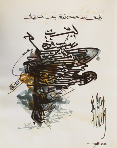 Pintura intitulada "An opportunity is n…" por Abdulrahman Naanseh, Obras de arte originais, Tinta
