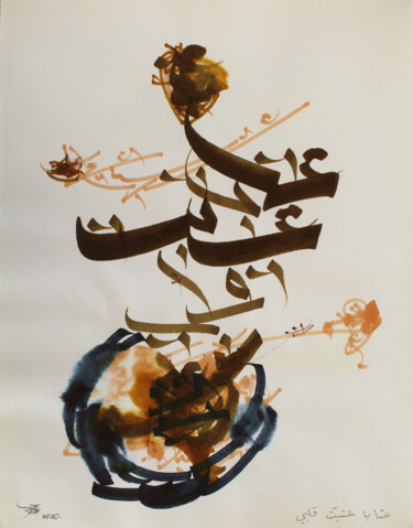 Ζωγραφική με τίτλο "Untitled 55" από Abdulrahman Naanseh, Αυθεντικά έργα τέχνης, Μελάνι