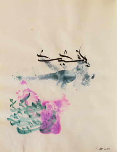 Pittura intitolato "Untitled 60" da Abdulrahman Naanseh, Opera d'arte originale, Inchiostro