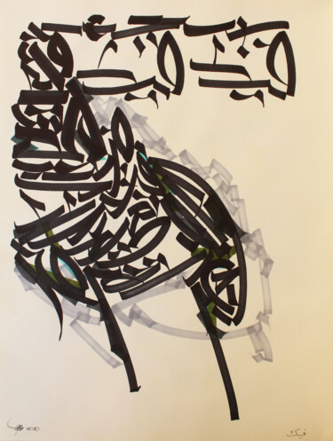 Pittura intitolato "In you" da Abdulrahman Naanseh, Opera d'arte originale, Inchiostro