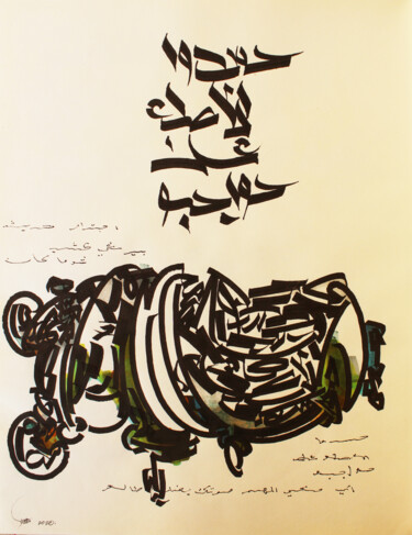 Peinture intitulée "Untitled 71" par Abdulrahman Naanseh, Œuvre d'art originale, Encre