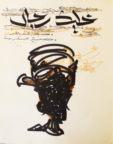Schilderij getiteld "Stay a man but leav…" door Abdulrahman Naanseh, Origineel Kunstwerk, Inkt