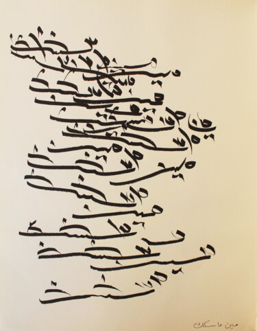 Картина под названием "Leave your ways" - Abdulrahman Naanseh, Подлинное произведение искусства, Чернила