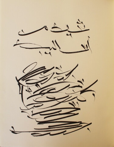 Malarstwo zatytułowany „Try other ways” autorstwa Abdulrahman Naanseh, Oryginalna praca, Atrament