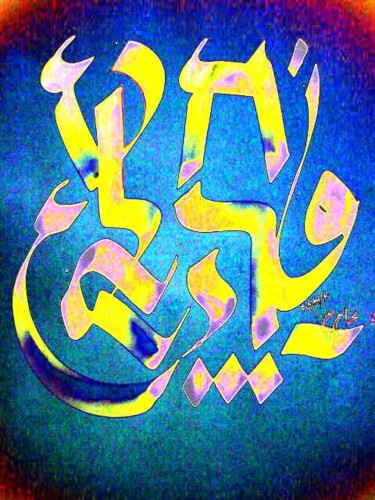 Installation intitulée "Calligraphie arab-h…" par Adel Najah, Œuvre d'art originale