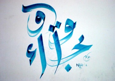 Installation titled "calligraphie arabe" by Adel Najah, Original Artwork