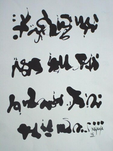 Instalación titulada "calligraphie gestue…" por Adel Najah, Obra de arte original