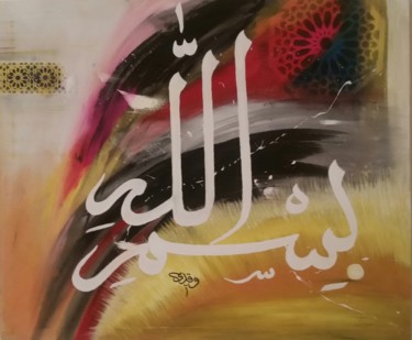 Painting titled "Au nom de Dieu" by Ahmed Oukaddi, Original Artwork, Arabic Calligraphy