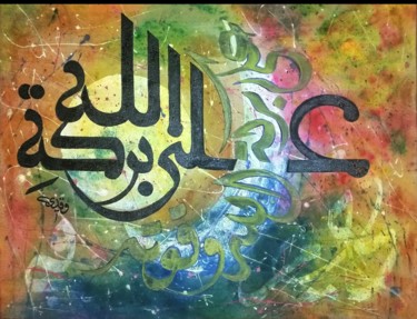 Peinture intitulée "Barakat de dieu" par Ahmed Oukaddi, Œuvre d'art originale, Calligraphie arabe