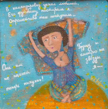 Peinture intitulée "В командировку уеха…" par Ekaterina Vitvinova, Œuvre d'art originale, Acrylique Monté sur Châssis en bois