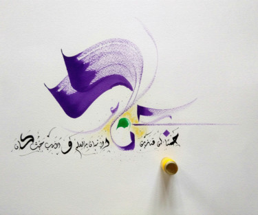 Peinture intitulée "نجلاء" par Abderrahmane, Œuvre d'art originale