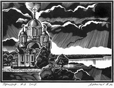 Printmaking titled "Простор" by Anton Liapichev, Original Artwork, Engraving