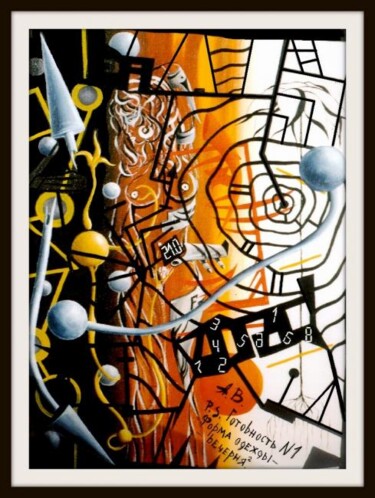 Картина под названием "вечер-готовность №1" - Александр Валуев, Подлинное произведение искусства, Масло