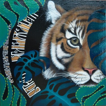 Painting titled "Tiger 2" by Aleksandra Aurelli, Original Artwork, Acrylic