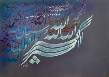 Painting titled "تكبيرات العيد Arabi…" by Ali Ahmadi, Original Artwork, Pastel