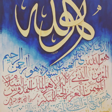 Quran Versus Painting titled "Quran Versus" by Ali Ahmadi, Original Art, Acrylic
