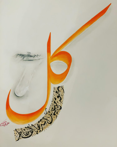 Pintura titulada "كل دمعة من عيونك" por Ali Ahmadi, Obra de arte original, Acuarela