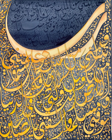 Pintura titulada "Quraan" por Ali Ahmadi, Obra de arte original, Acuarela