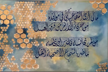 Painting titled "Arabic Poem Calligr…" by Ali Ahmadi, Original Artwork, Acrylic